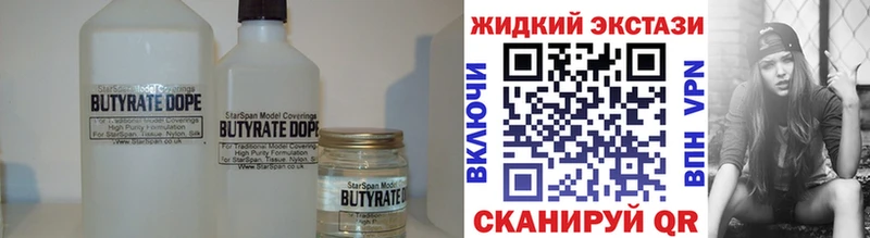 БУТИРАТ бутандиол  где купить наркотик  МЕГА сайт  Наволоки 