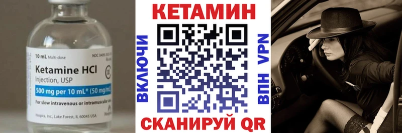 Кетамин VHQ маркетплейс какой сайт Наволоки