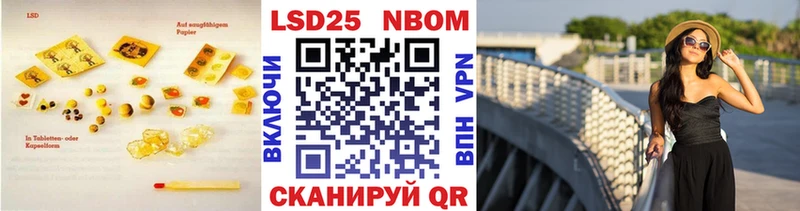 LSD-25 экстази кислота  Наволоки 