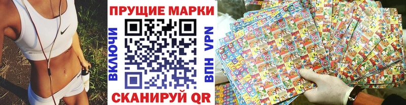 Марки 25I-NBOMe 1500мкг  Наволоки 
